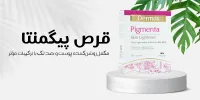 جدیدترین مدل های طراحی کابینت آشپزخانه | ایده های لوکس و کاربردی قرص پیگمنتا