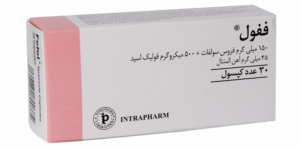 قرص فیفول اینترافارم