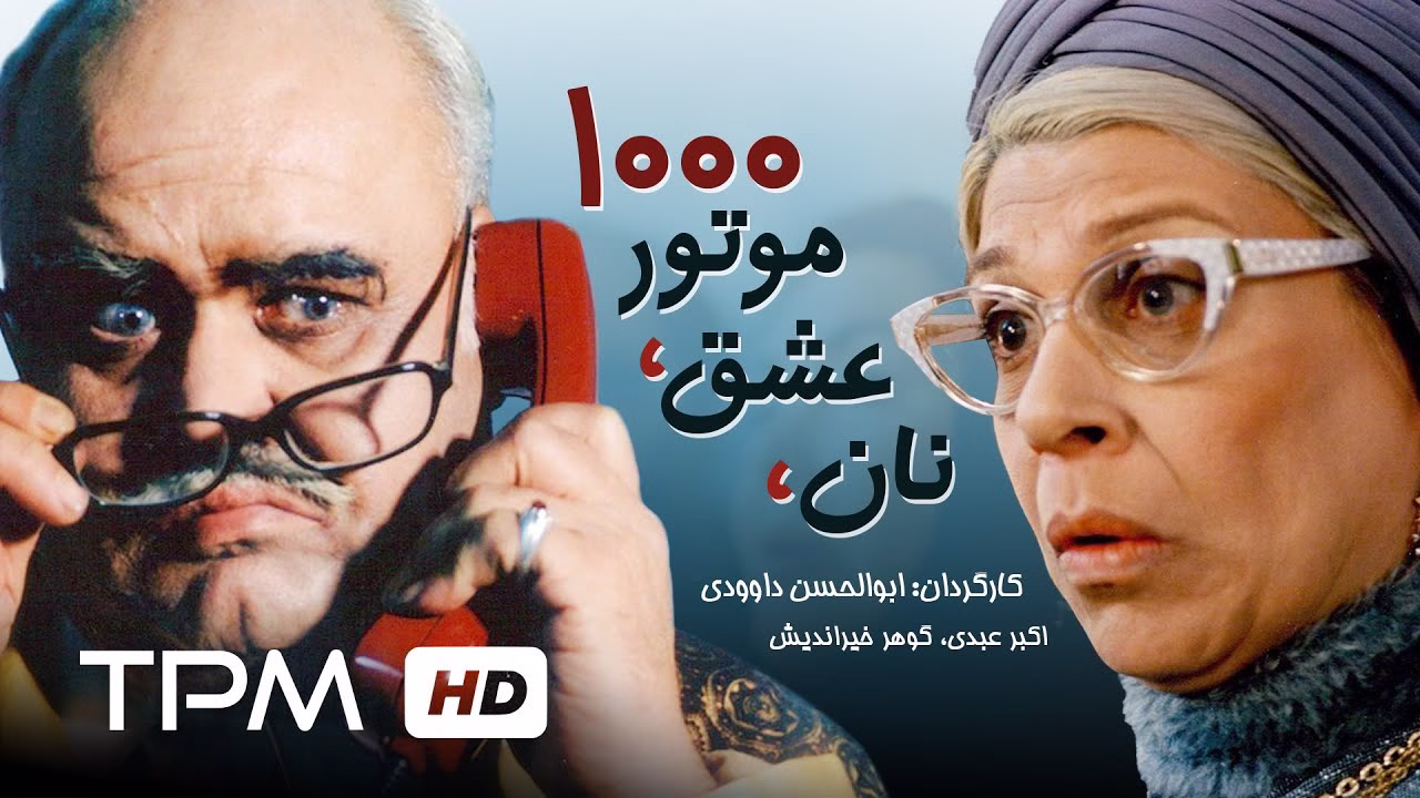 نان، عشق و موتور ۱۰۰۰