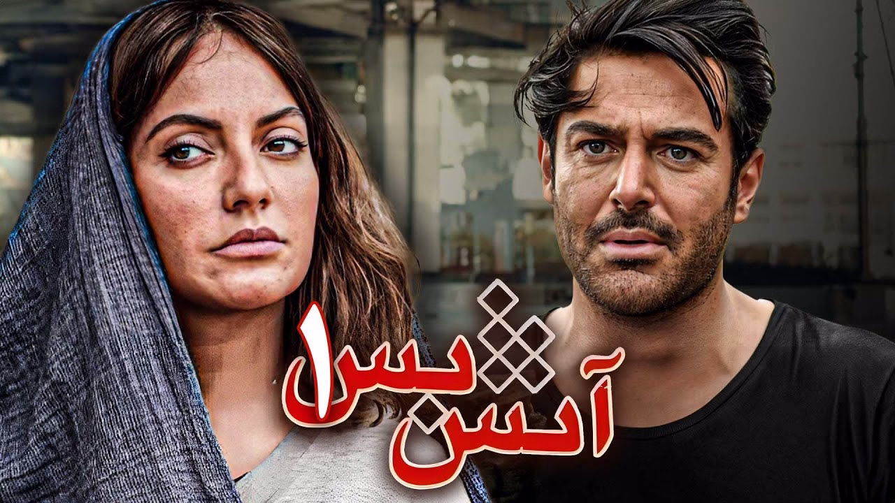 آتش‌بس