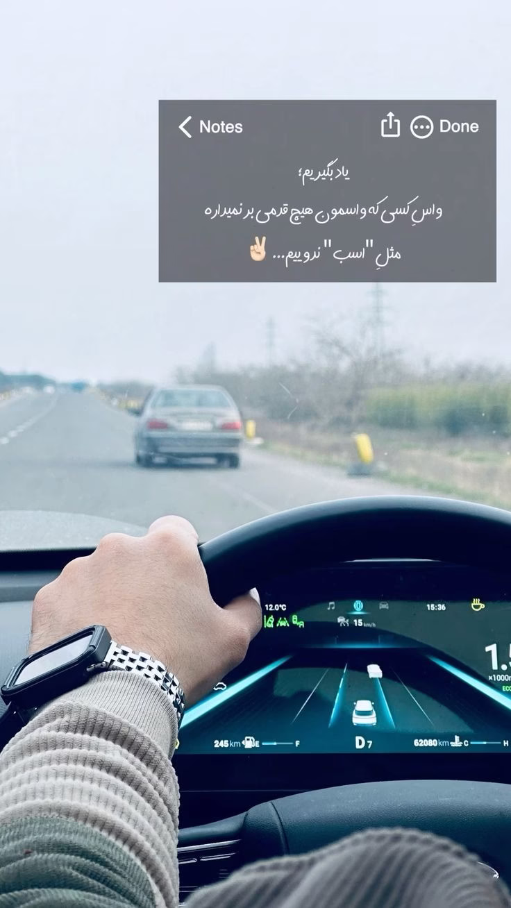 استوری انگیزشی و انرژی مثبت