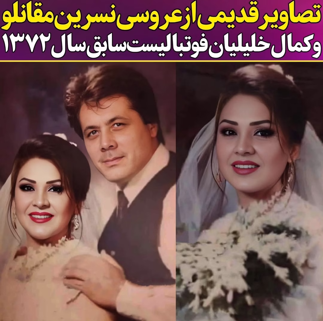 نسرین مقانلو