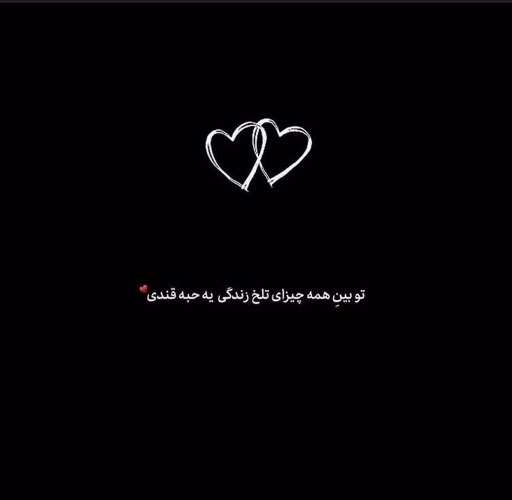 استوری احساسی و عاشقانه