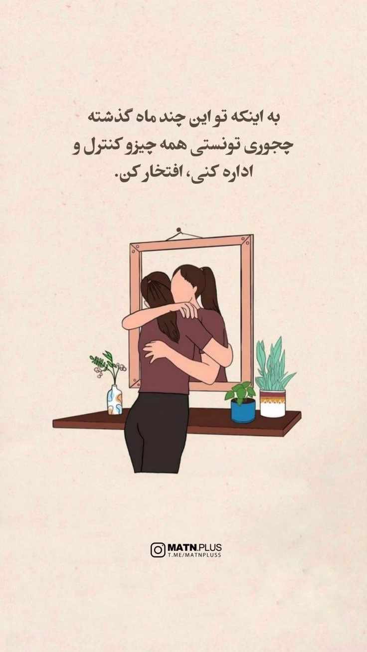 کپشن خوشحال و فان