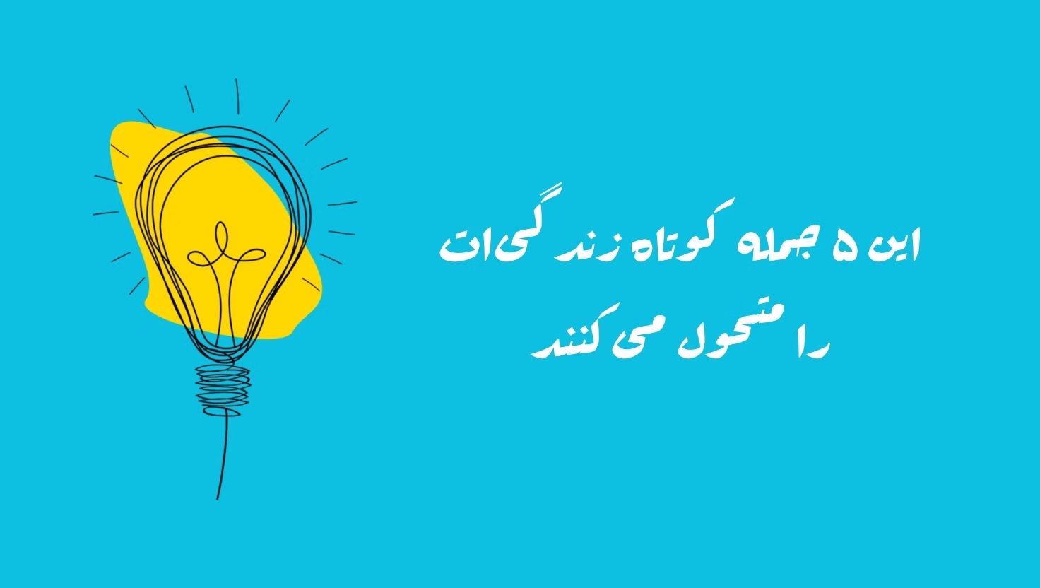 جمله‌ کوتاه
