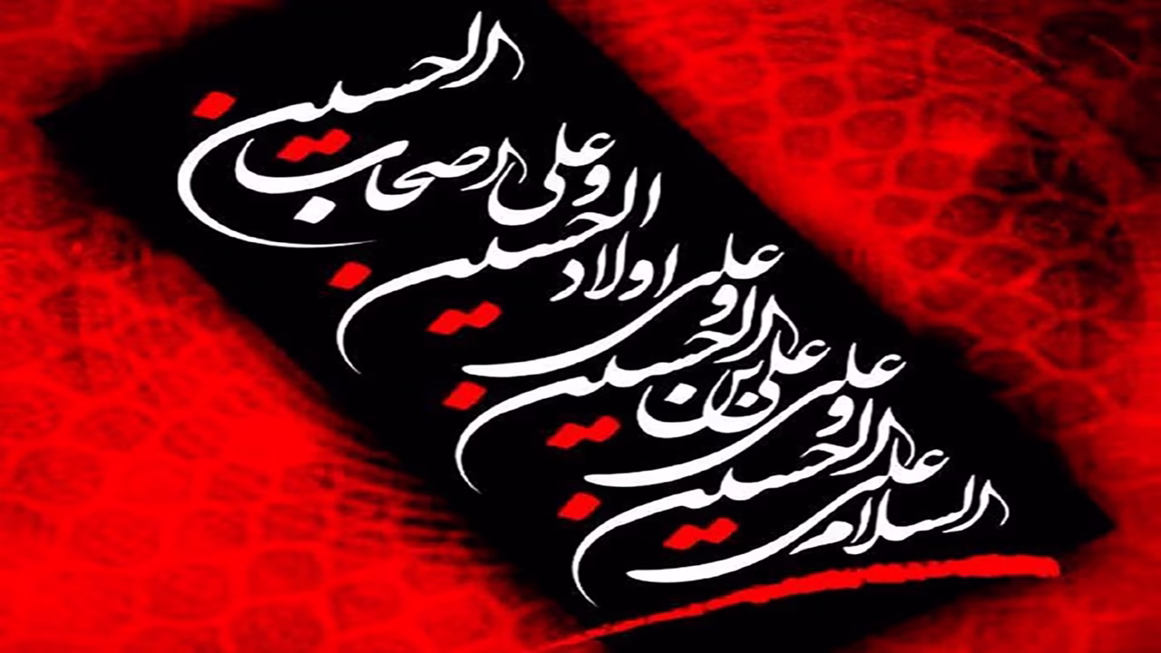 زیارت عاشورا +صوتی