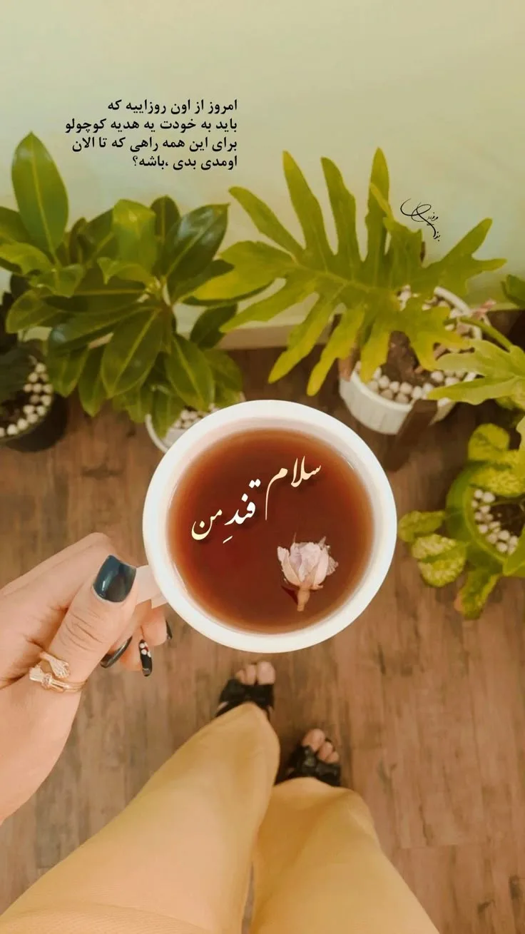 صبح بخیر عاشقانه احساسی