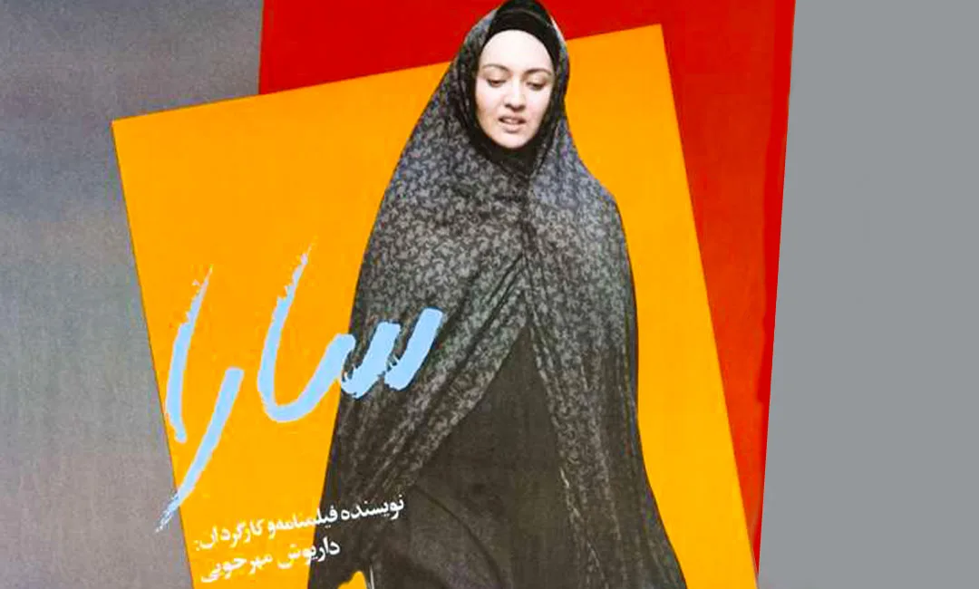 سارا؛ بازتابی از زن ایرانی در قالبی کلاسیک
