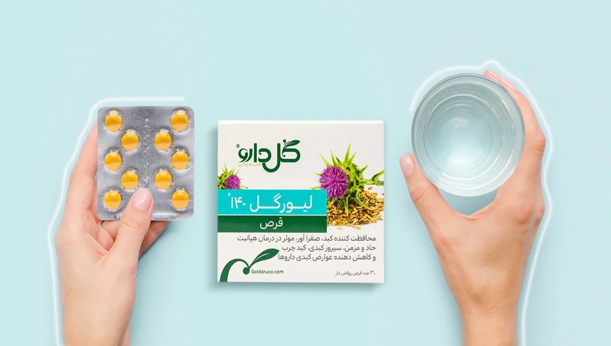 لیورگل ۷۰