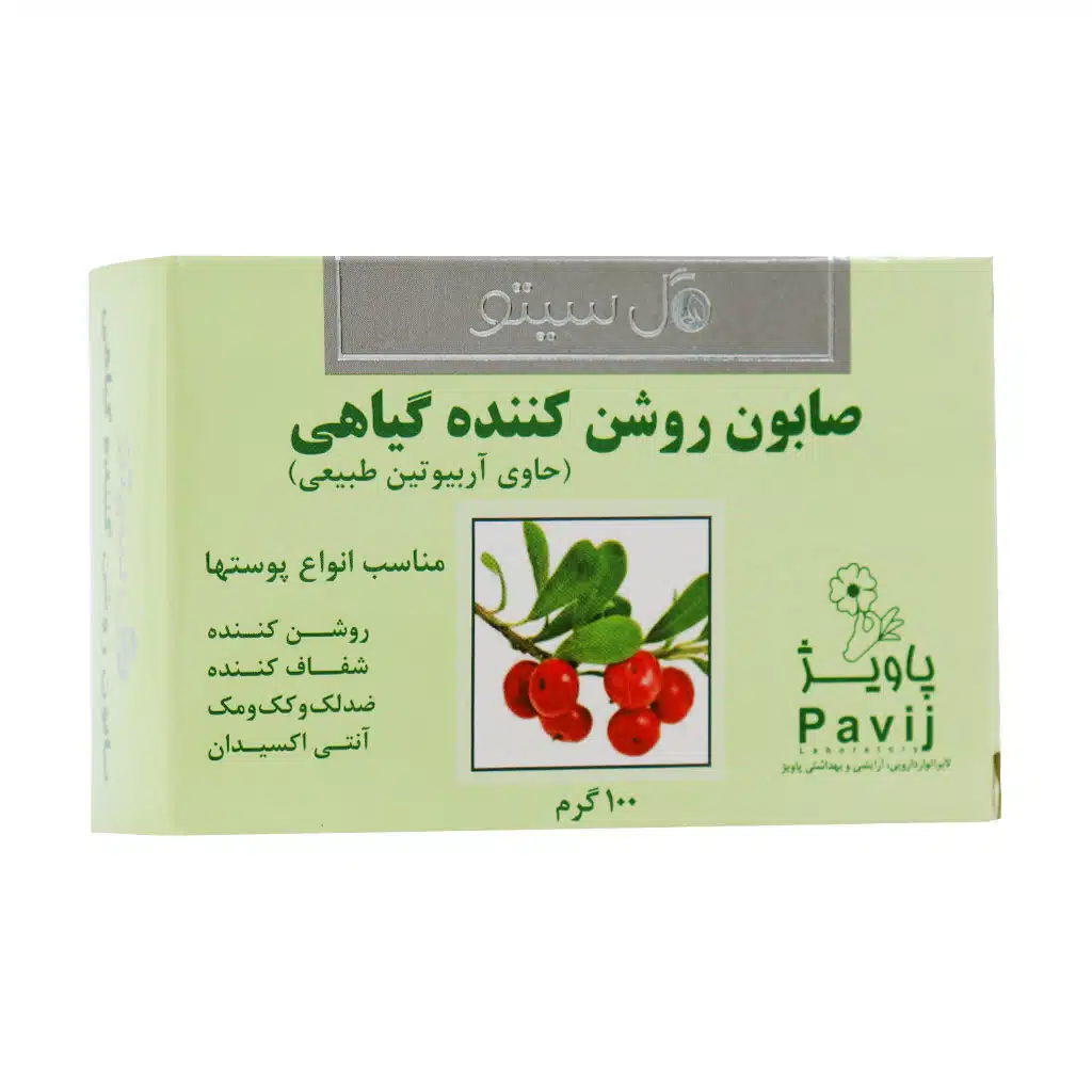 صابون گیاهی روشن‌کننده گل سیتو