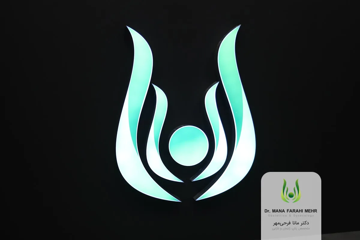 راقبتهای تخصصی با دکتر مانا فرحی مهر