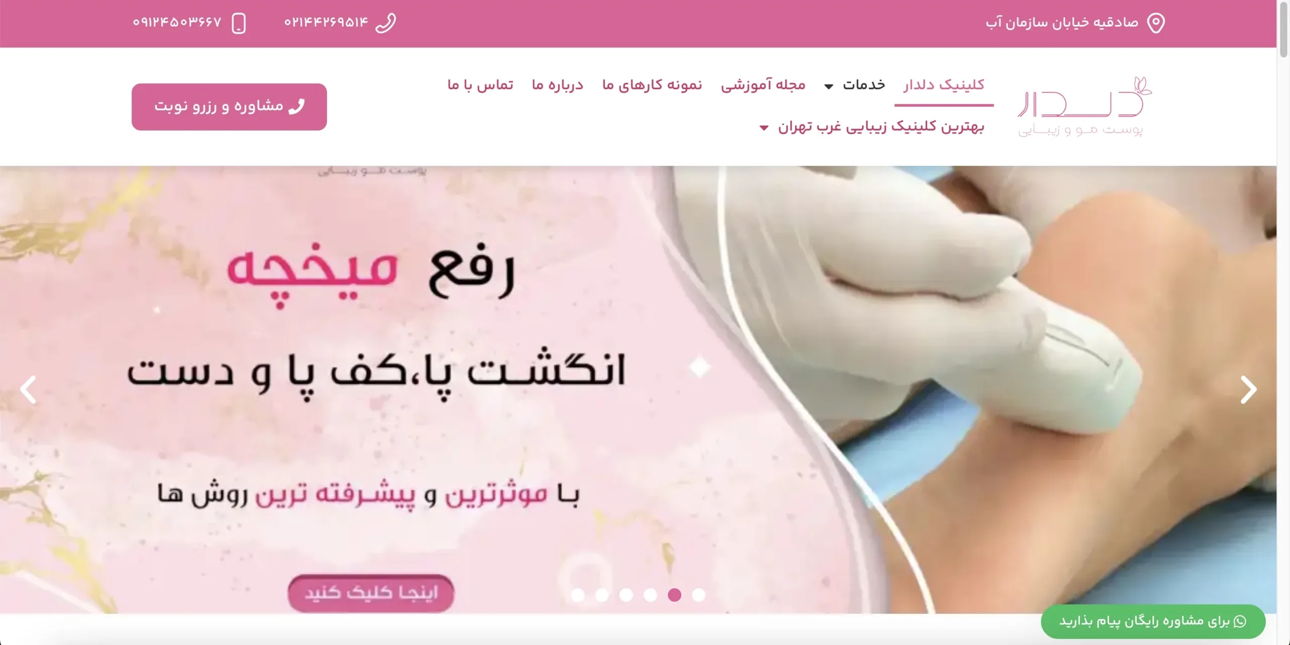 دیدار
