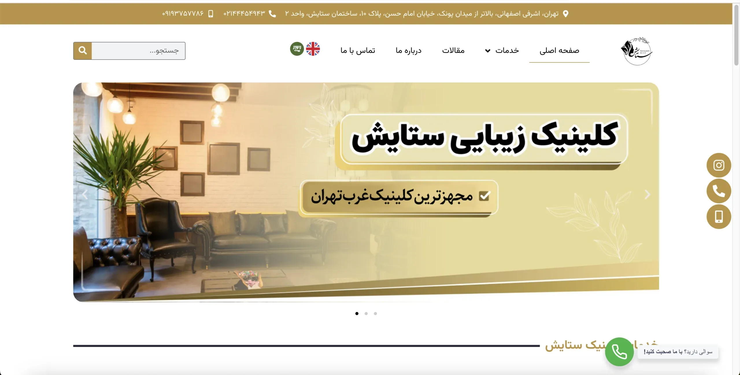 ستایش