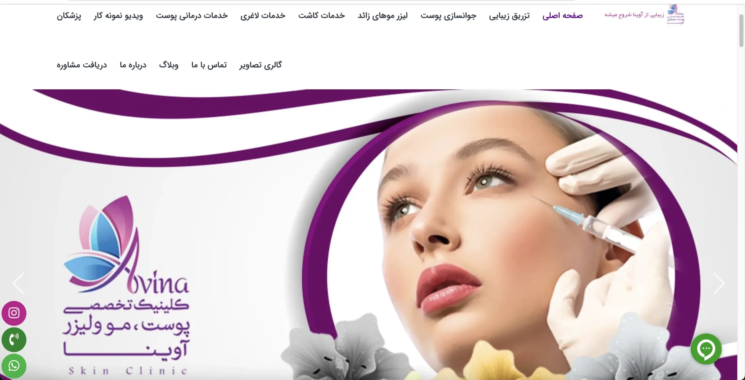 آوینا