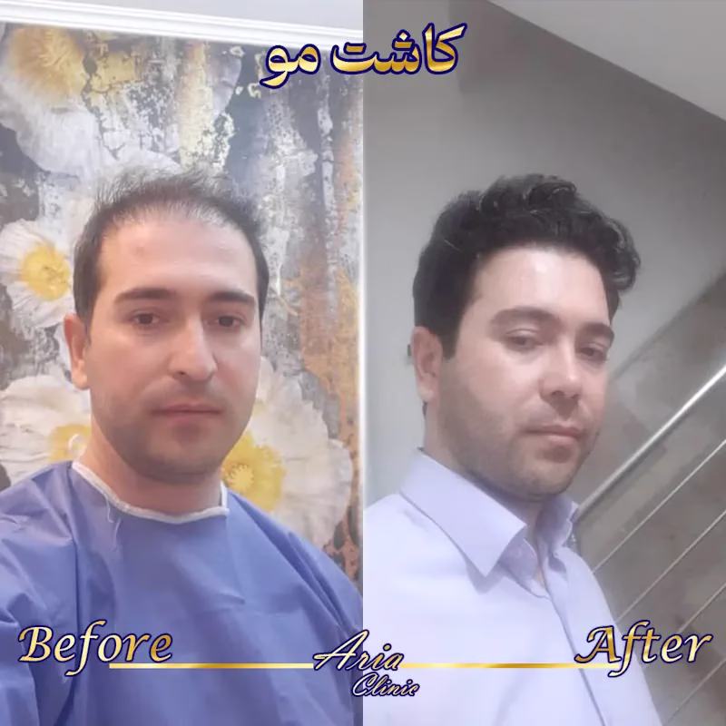 کلینیک آریا