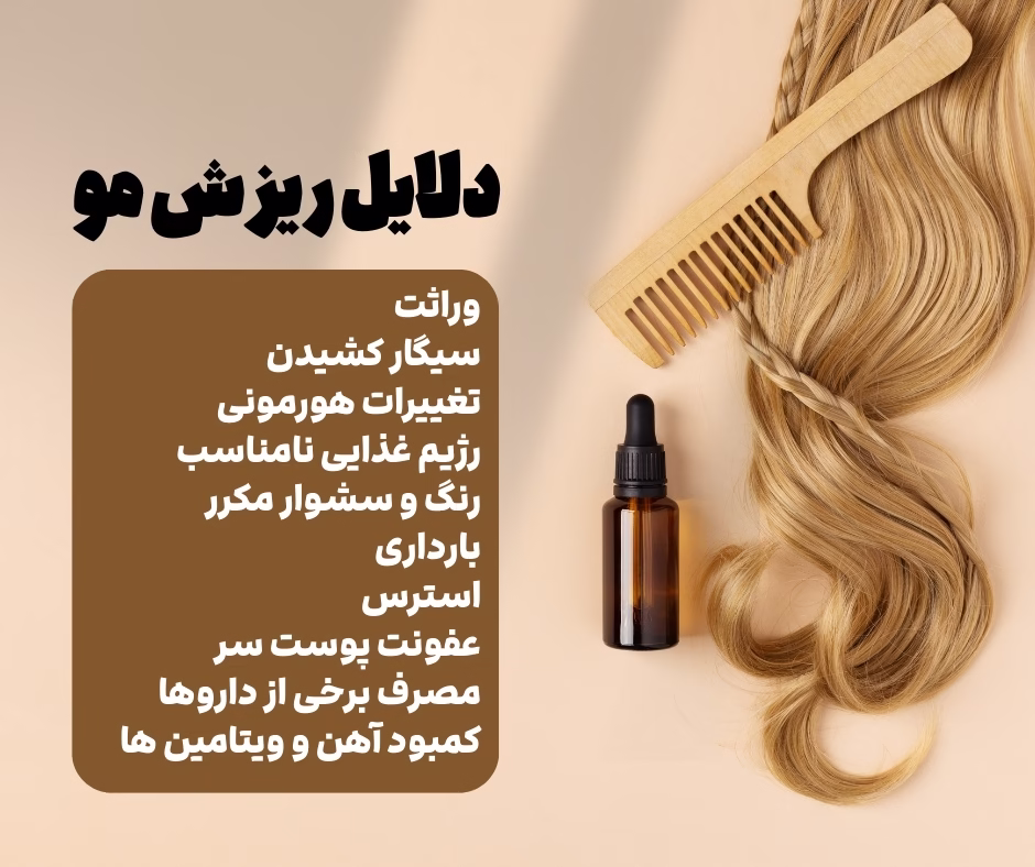 Hair Care Tips Facebook Post