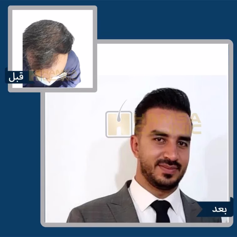کلینیک همسا