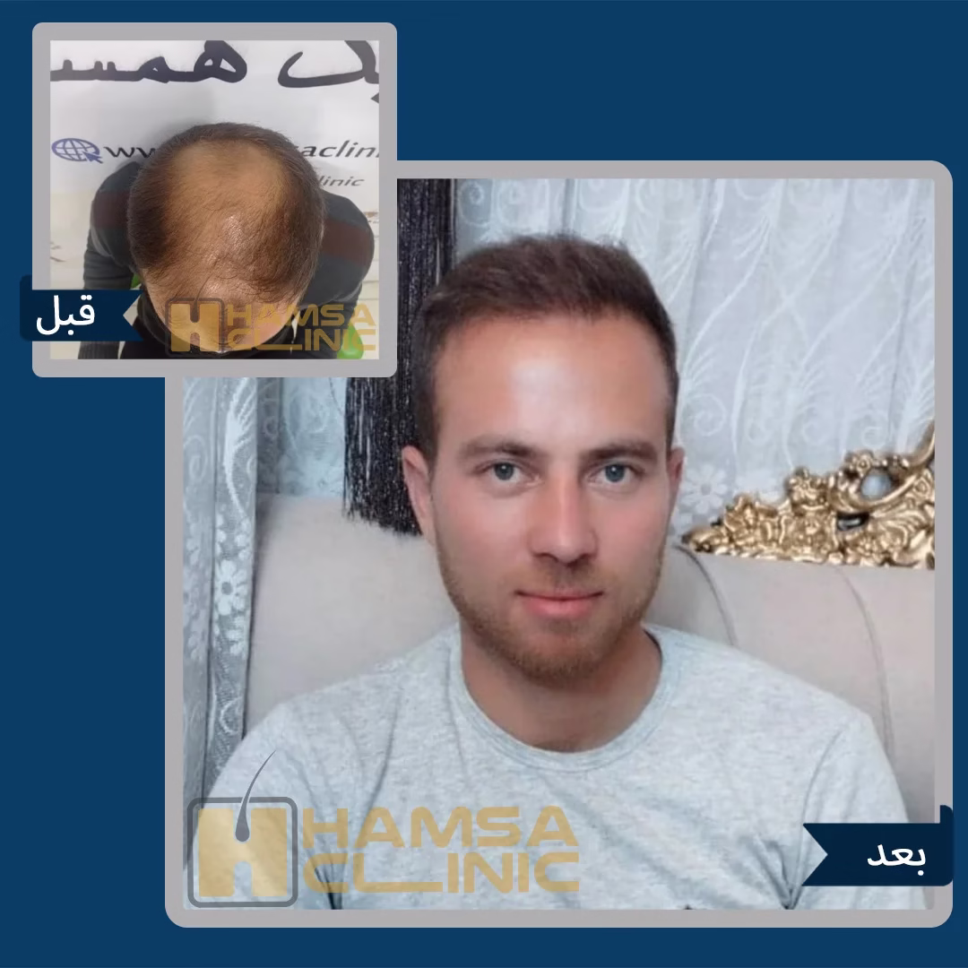 کلینیک همسا