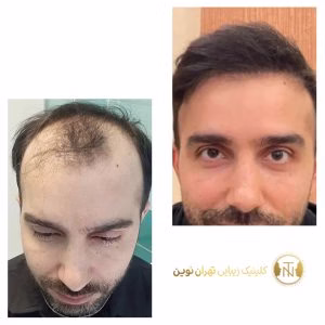 کلینیک تهران نوین