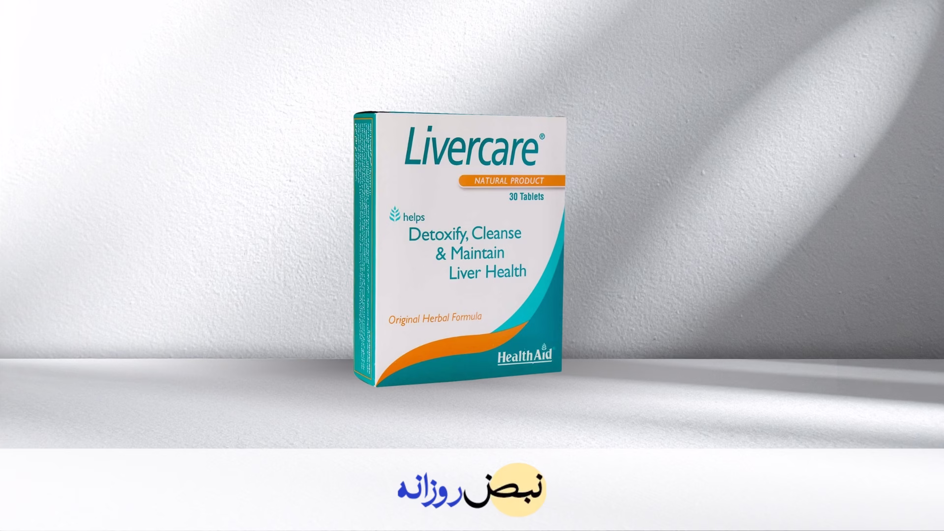 قرص لیورکر چیست؟ بررسی ترکیبات، فواید، عوارض و تاثیر آن بر سلامت کبد قرص لیورکر