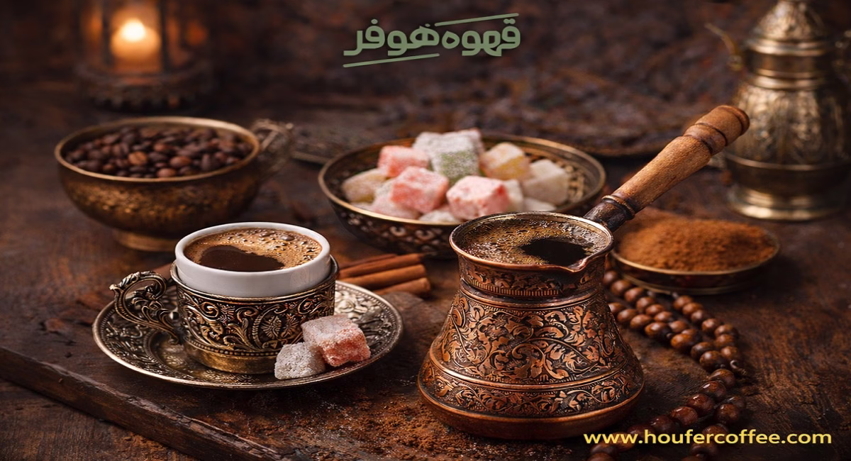 قهوه ترک؛ چرا هنوز یکی از محبوب_ترین روش_های دم_آوری قهوه در ایران و جهان است؟